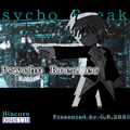 Psycho Breakerの当時のゲーム画面2