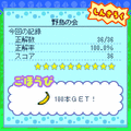 右脳パラダイス3 ウキウキ成長日記の当時のゲーム画面4