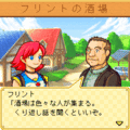 ルビィと女神の剣　完全版の当時のゲーム画面3
