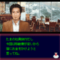 いづみ事件ファイルII～吟遊編～の当時のゲーム画面3