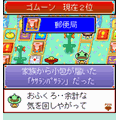 ゆるゆる人生双六～就職活動編の当時のゲーム画面