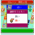 ゆるゆる人生双六～就職活動編の当時のゲーム画面2