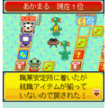 ゆるゆる人生双六～就職活動編の当時のゲーム画面3