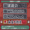 対戦麻雀DX～チームdeバトル～の当時のゲーム画面2