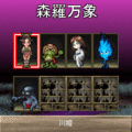 妖怪大戦争バキューンの当時のゲーム画面3