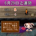 妖怪大戦争バキューンの当時のゲーム画面4