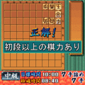 夕刊フジの詰め将棋・第12集の当時のゲーム画面2