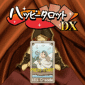 ハッピータロットDXの当時のゲーム画面4