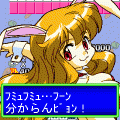 ミルキーの野望・体験版の当時のゲーム画面