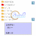 Seeker Reader2の当時のゲーム画面2