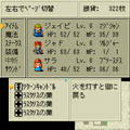Fantasy|∞ DOSの当時のゲーム画面4