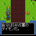 ドラゴソ外伝　導かれし容疑者たちの当時のゲーム画面3