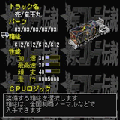 デコトラ伝説 3DDXの当時のゲーム画面4