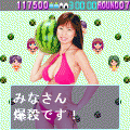 夏目理緒のスイカ爆弾ファイト！の当時のゲーム画面