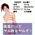 夏目理緒のスイカ爆弾ファイト！の当時のゲーム画面3