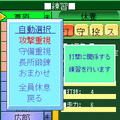 EX高校野球無料版の当時のゲーム画面4