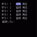サウンドスネークの当時のゲーム画面3