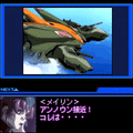 ガンダムtype-A　血に染まる海の当時のゲーム画面3
