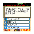 殿様カエルの野望の当時のゲーム画面2