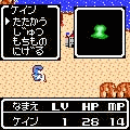 インドラの光　体験版の当時のゲーム画面4