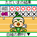 ホームメイト大運動会の当時のゲーム画面4