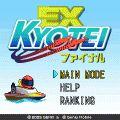 EX競艇FINALの当時のゲーム画面2