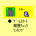 ぺん太を導け！の当時のゲーム画面