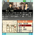 琥珀色の遺言の当時のゲーム画面2