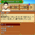 黄金の羅針盤 無料体験版の当時のゲーム画面2