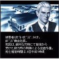 マーダークラブ 無料体験版の当時のゲーム画面2