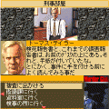 マーダークラブ 無料体験版の当時のゲーム画面4