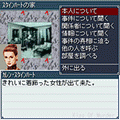 キス・オブ・マーダー 無料体験版の当時のゲーム画面3