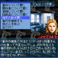 D.C.コネクション 無料体験版の当時のゲーム画面2
