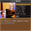 マンハッタンレクイエム無料体験版の当時のゲーム画面2