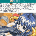 ミホのどきどき!!ジュエルタワーの当時のゲーム画面2