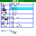 HealthMent体験版の当時のゲーム画面2