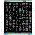 ローガン大統領の当時のゲーム画面