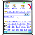 ibisBrowserLTの当時のゲーム画面2