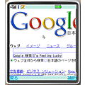 ibisBrowserLTの当時のゲーム画面3