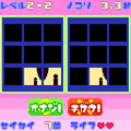 くらべてチェック お試し版の当時のゲーム画面2