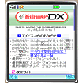 ibisBrowserDXの当時のゲーム画面