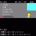 ちくちくRPGの当時のゲーム画面2