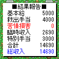 レスキューれすQ３　体験版の当時のゲーム画面4