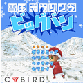 雪玉ボウリングビッグバンの当時のゲーム画面