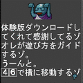 悪魔城ドラキュラ完全版　体験版の当時のゲーム画面2