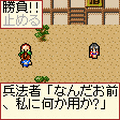 剣豪伝ムサシRPGの当時のゲーム画面2