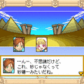 キミの惑星の当時のゲーム画面4