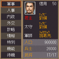 Mobile三國志２の当時のゲーム画面2