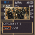 Mobile三國志２の当時のゲーム画面3