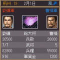 Mobile三國志２の当時のゲーム画面4